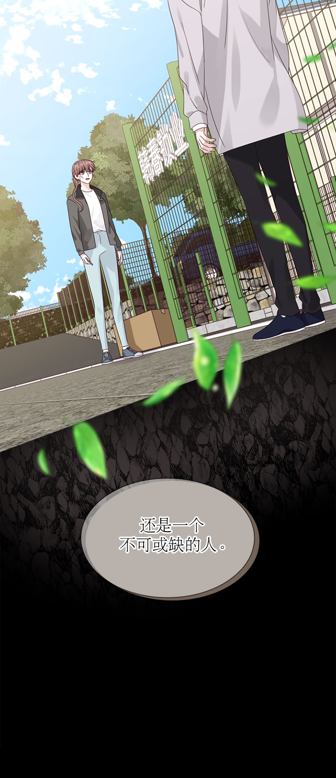 第67话24