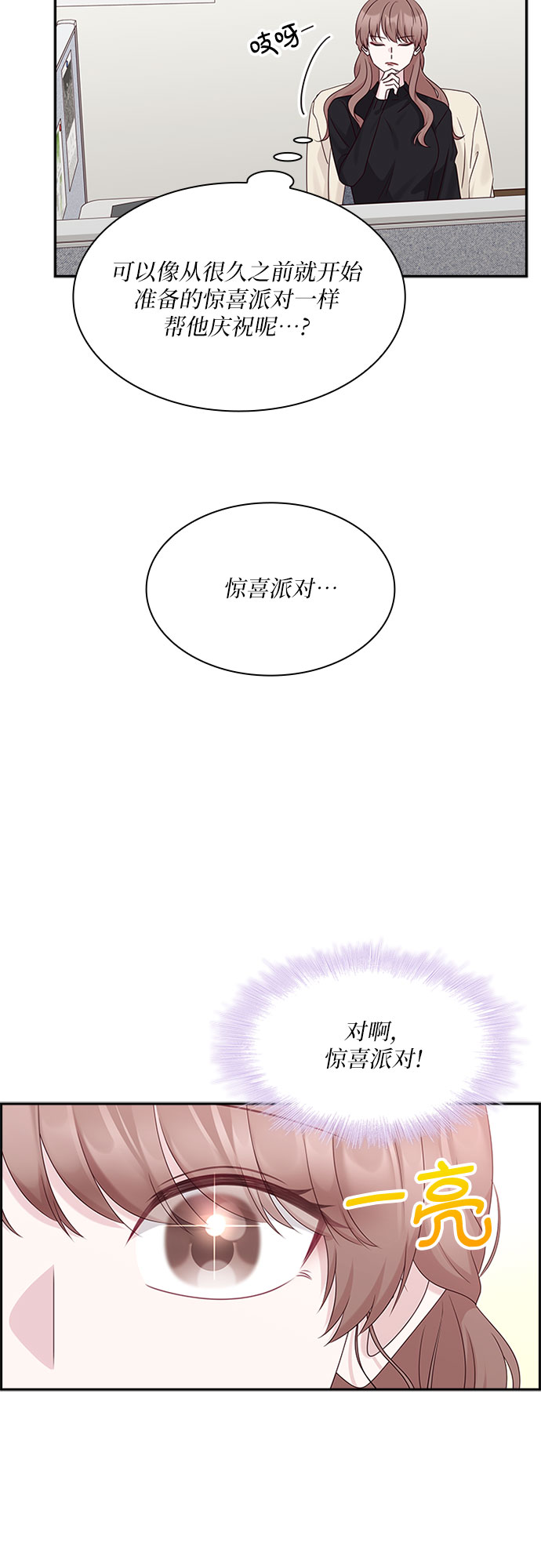 第84话18