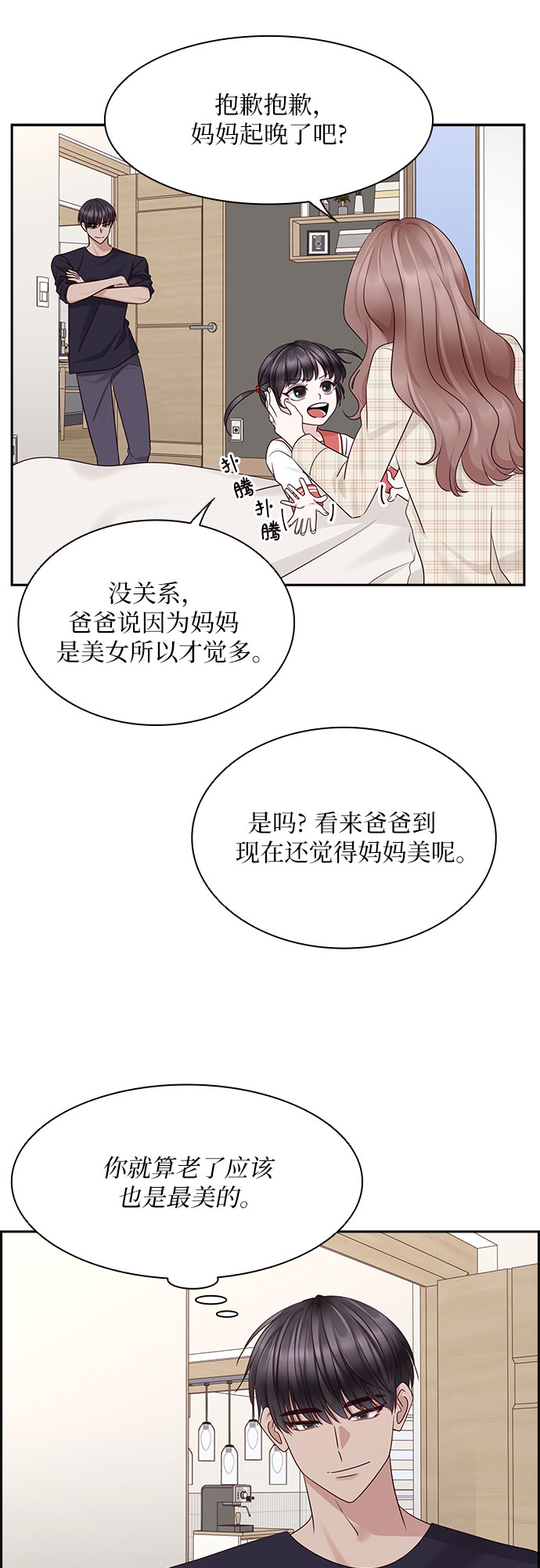 外传 第1话8