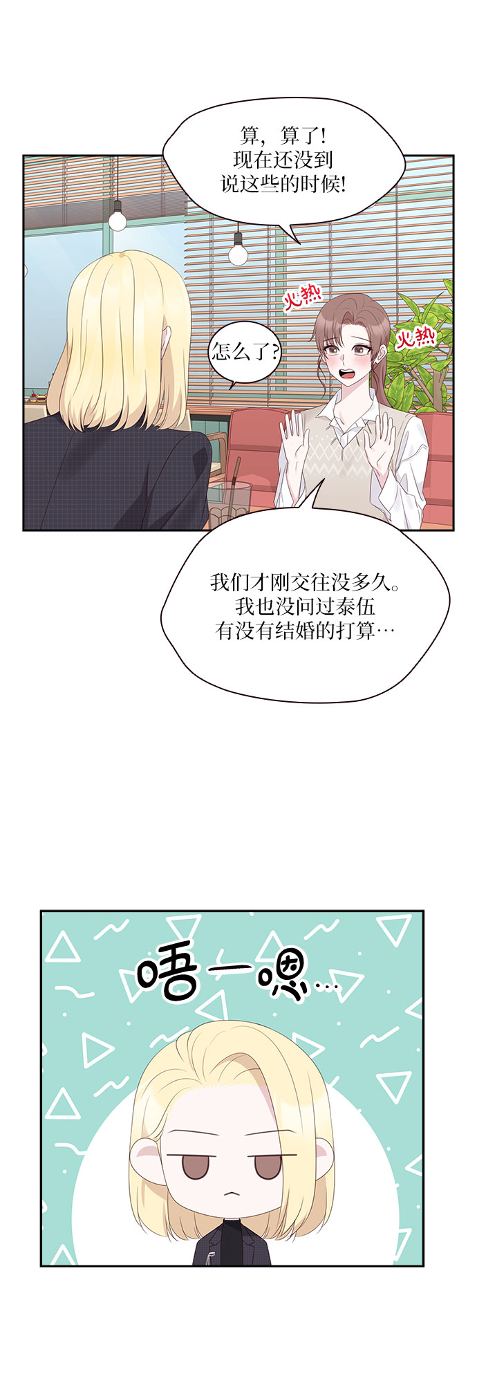 第88话15
