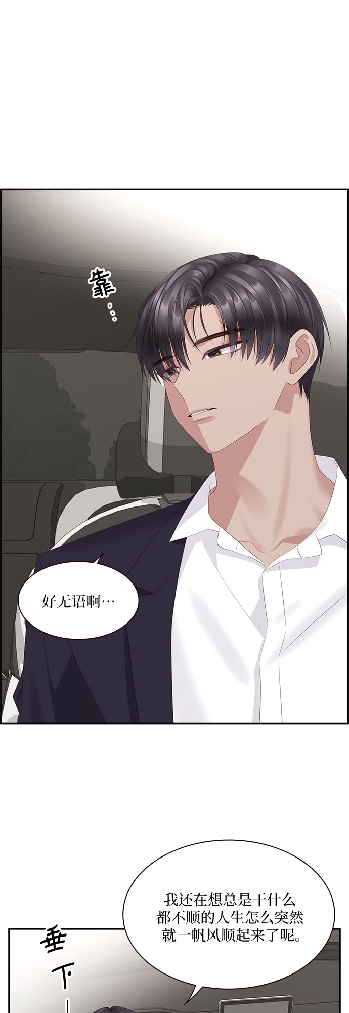 第90话37