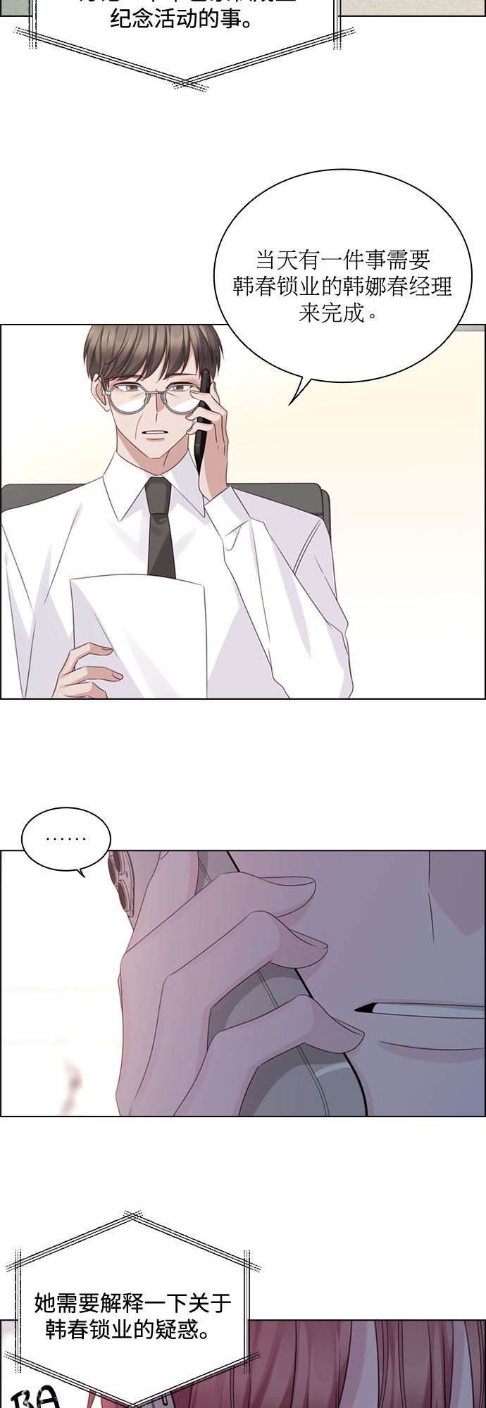 第53话10