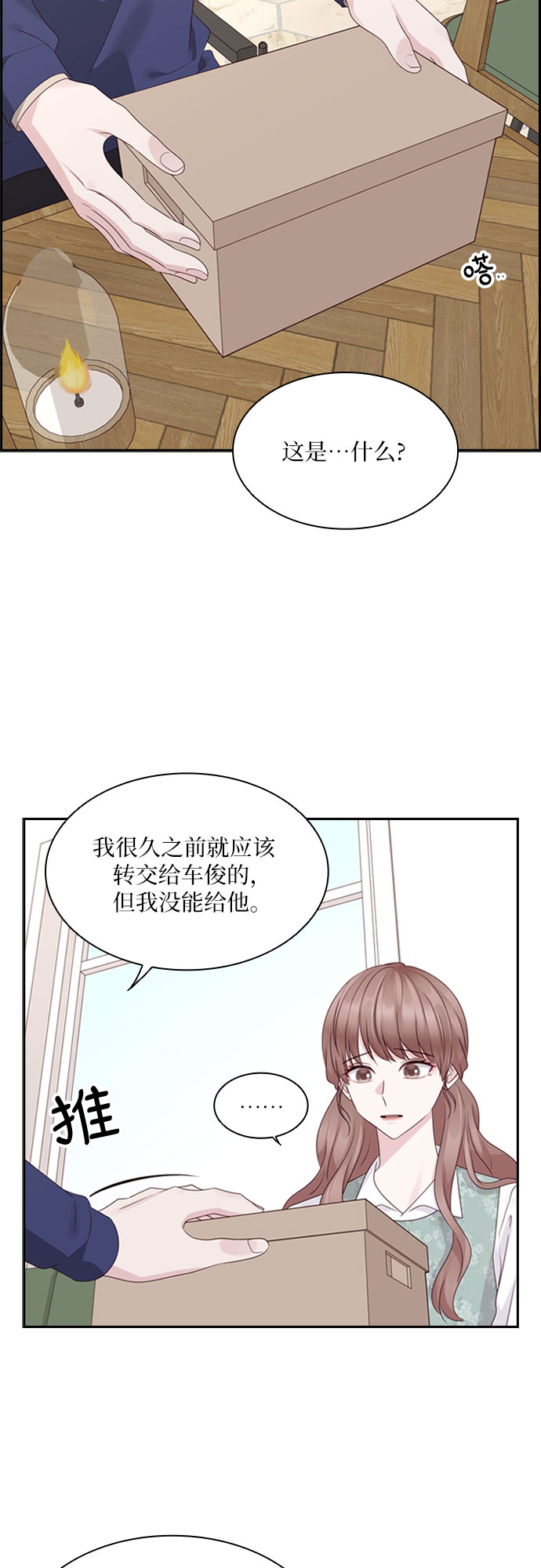 第79话14
