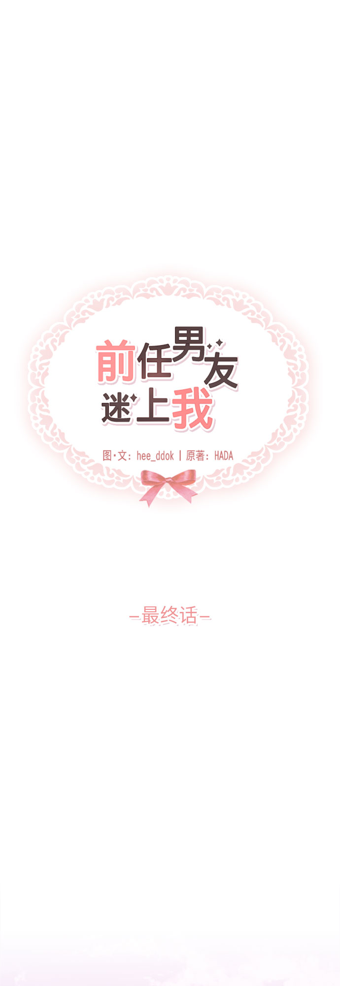 第116话（最终话）21