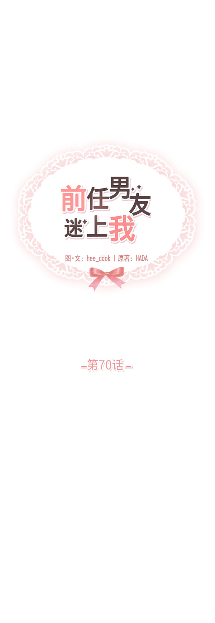 第70话28