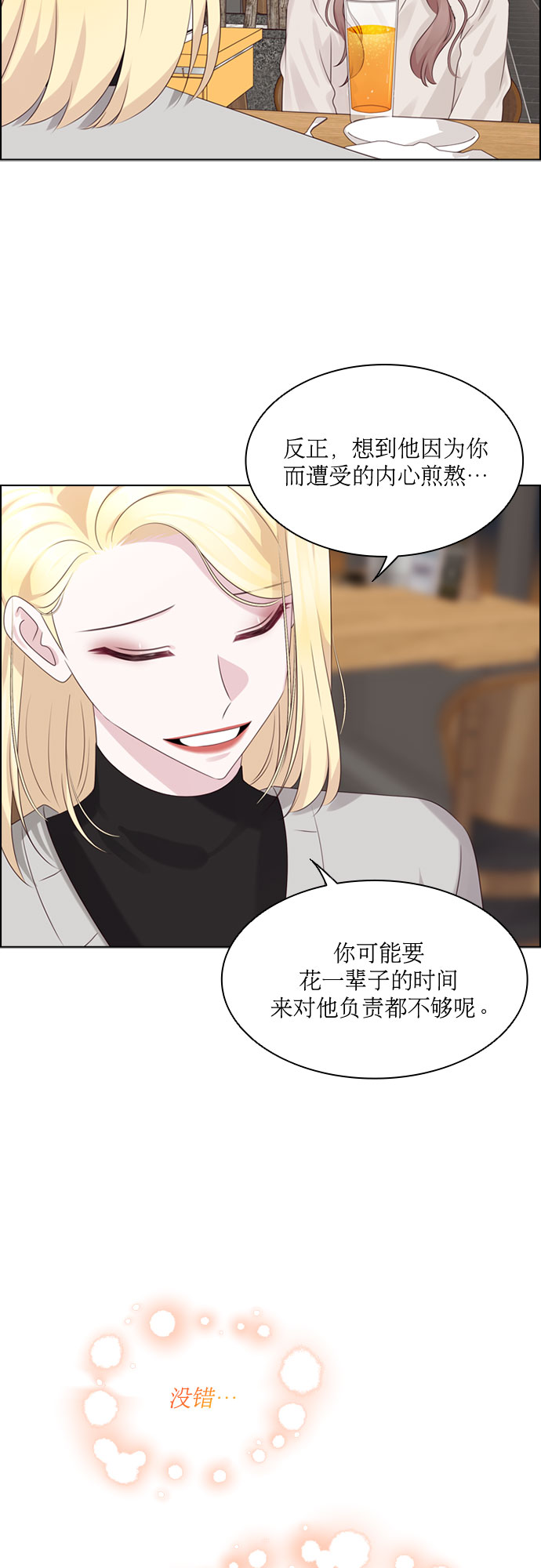 第72话29