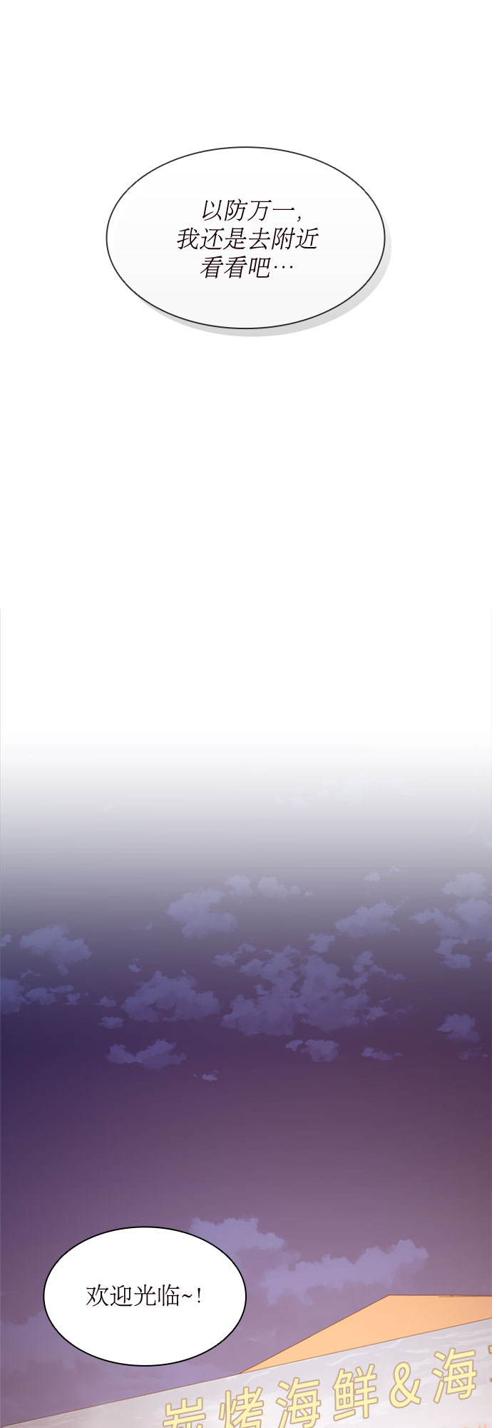 第75话43