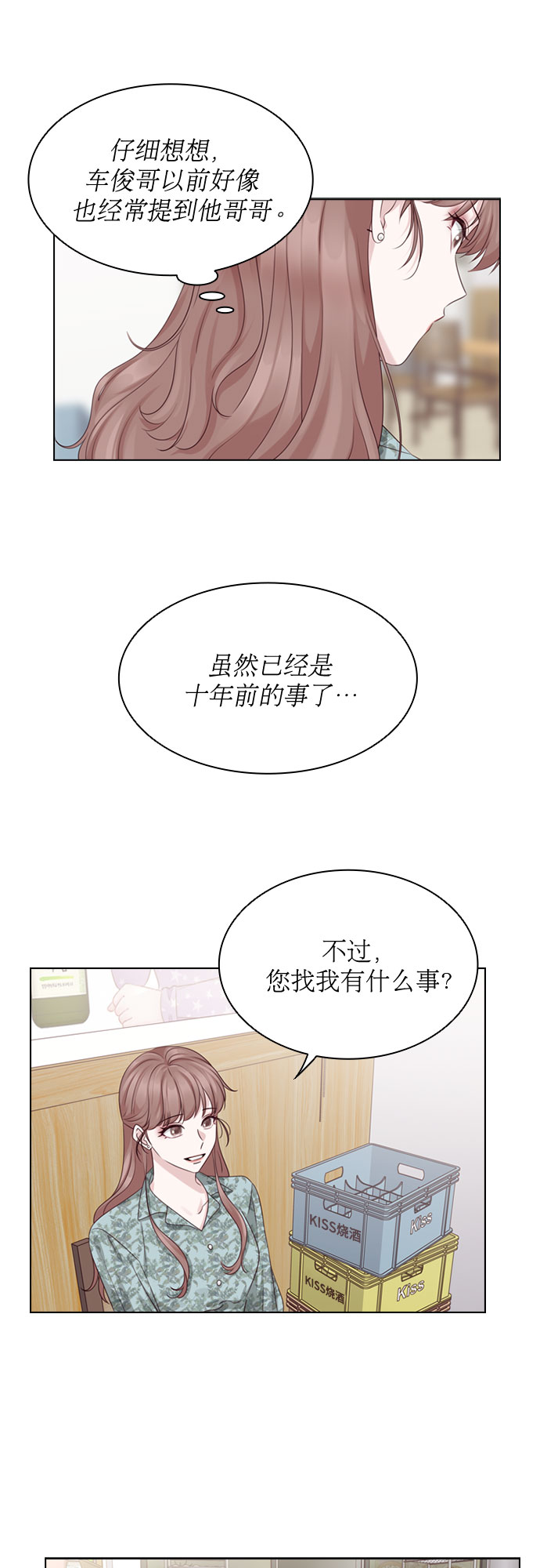 第50话4