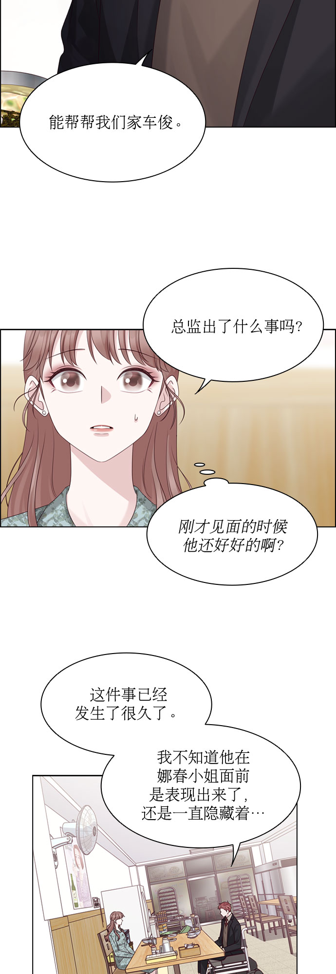 第50话6