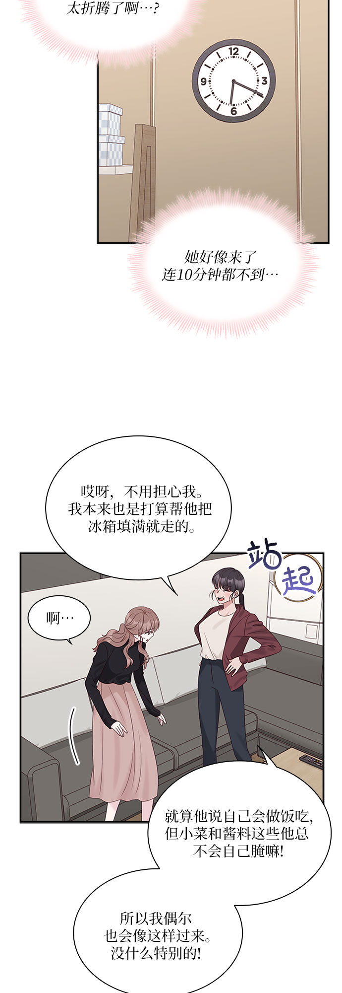 第86话10