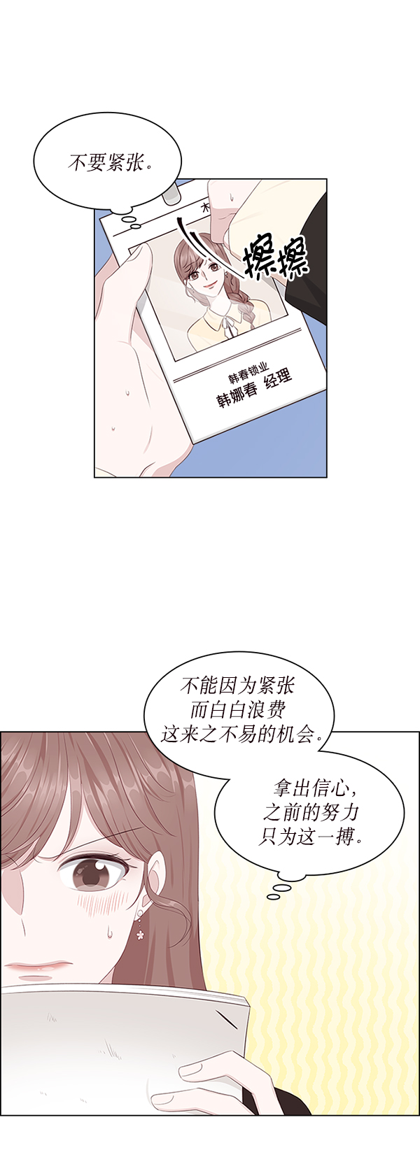 第1话13