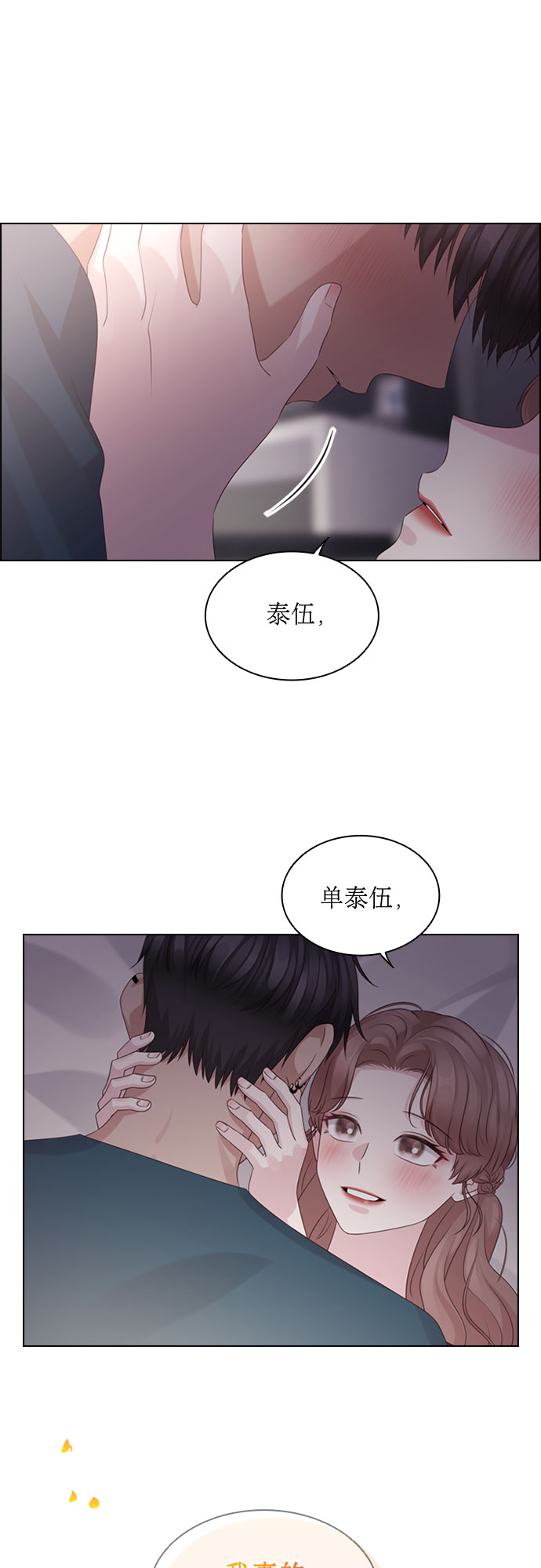 第61话12