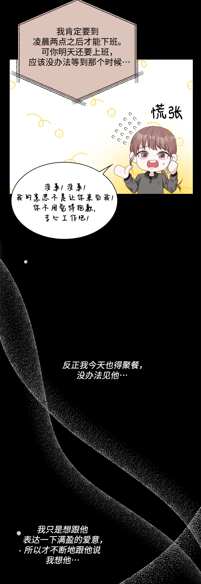 第73话27