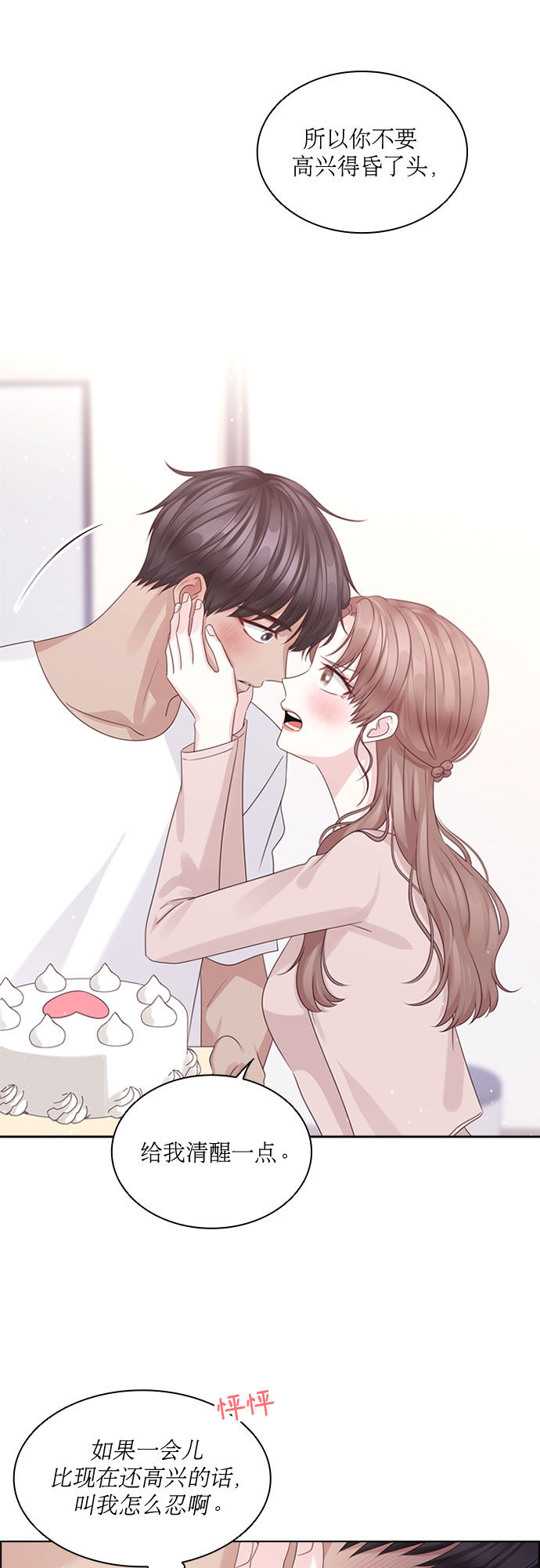 第74话4