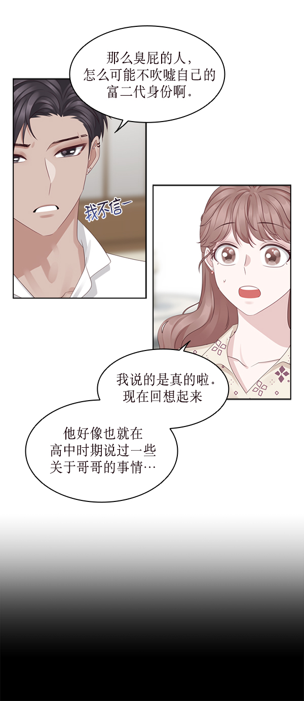 第25话7