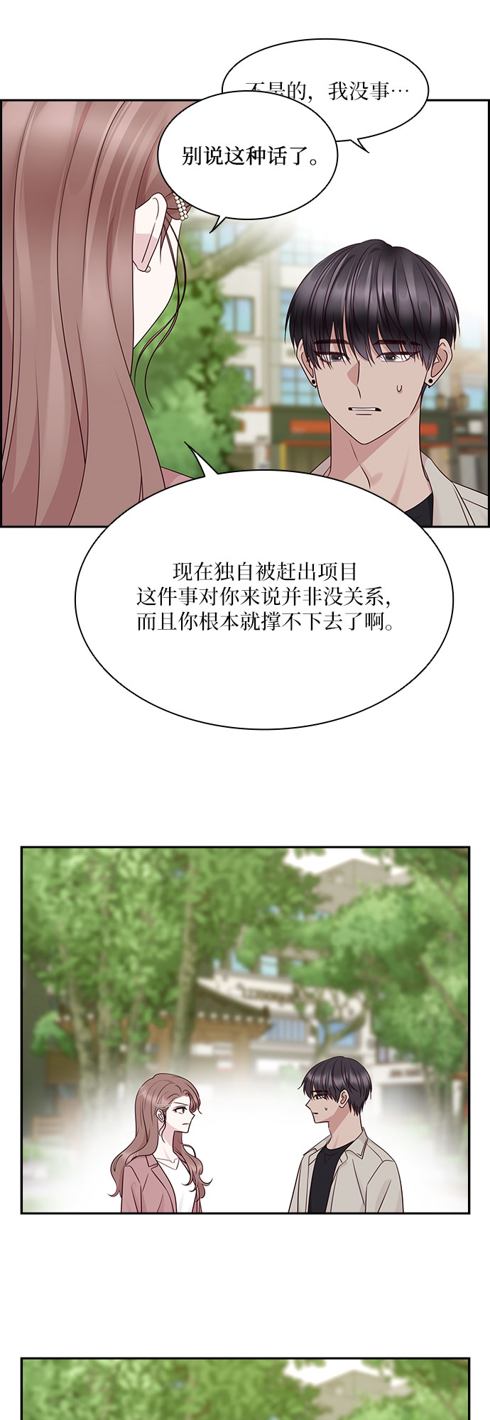 第110话8