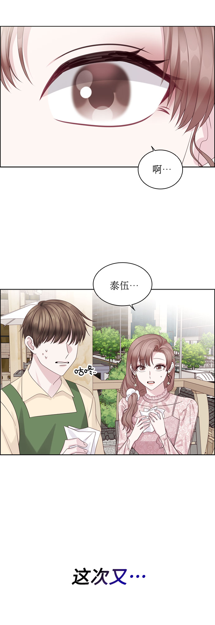 第69话52