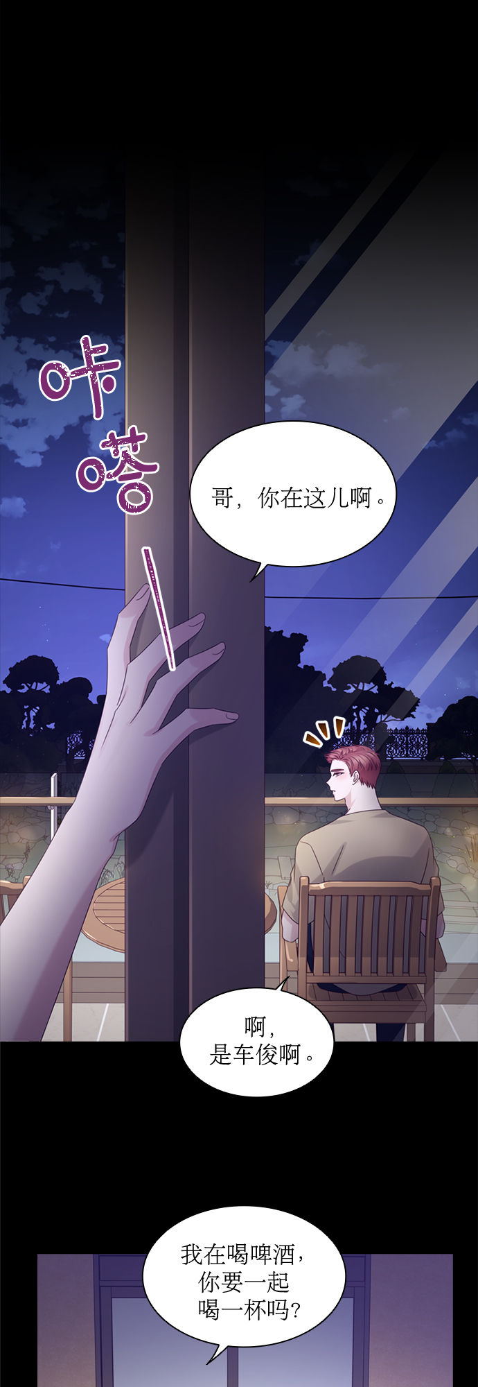 第48话8