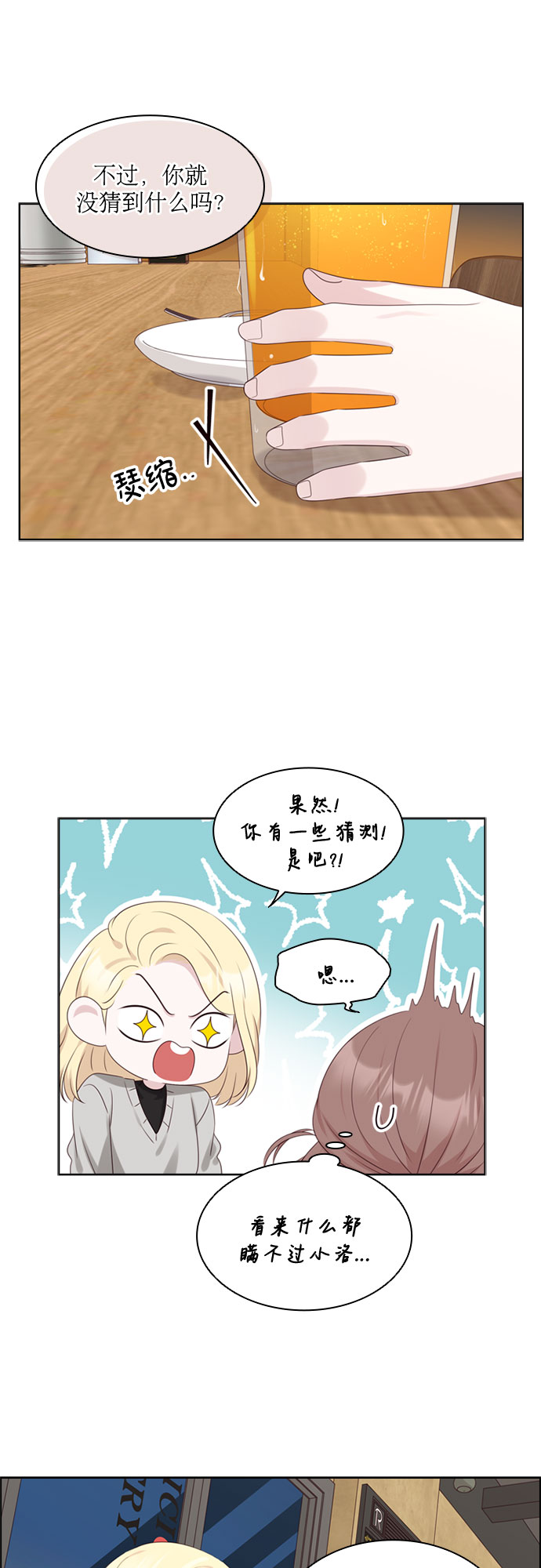 第72话12
