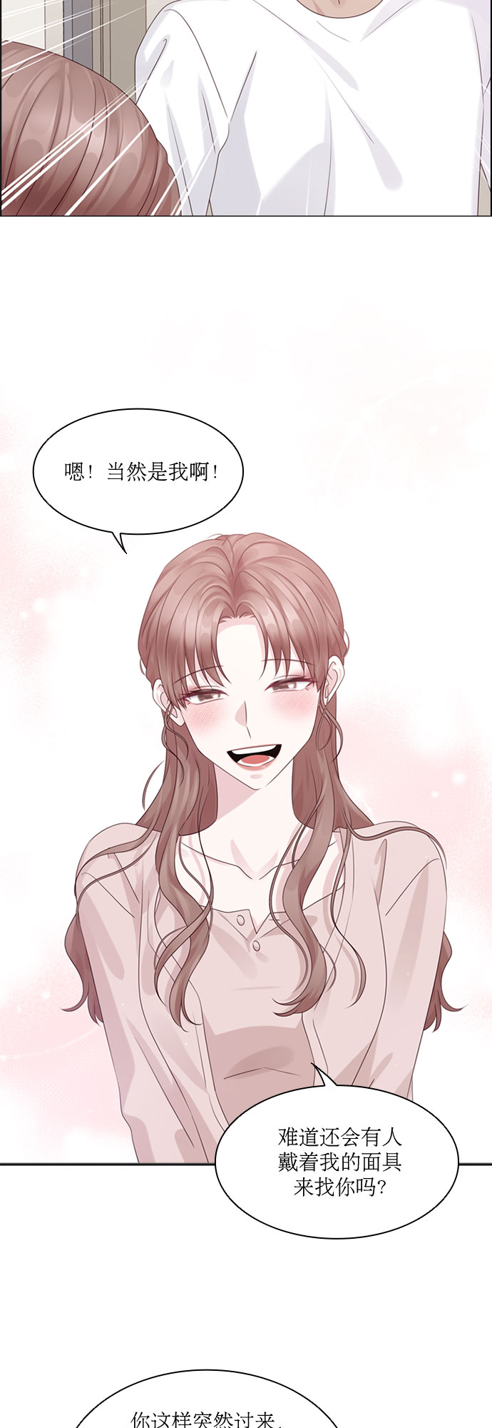 第73话38