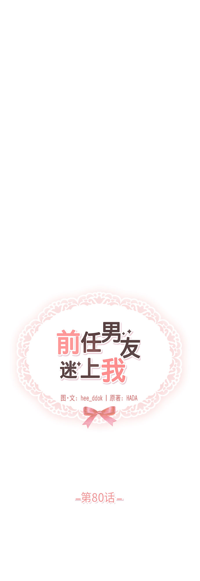 第80话12