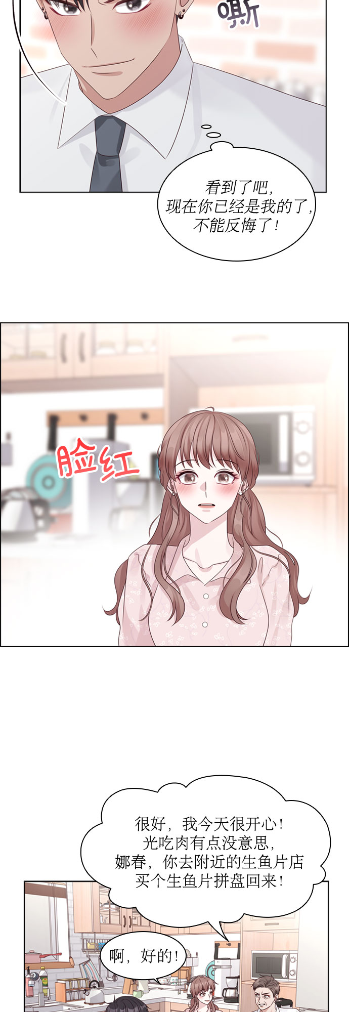 第64话14