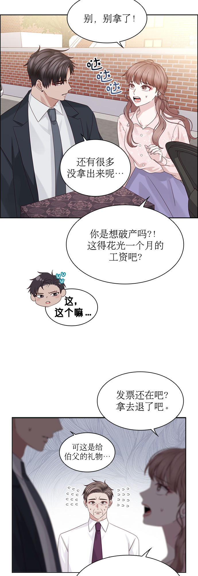 第63话25
