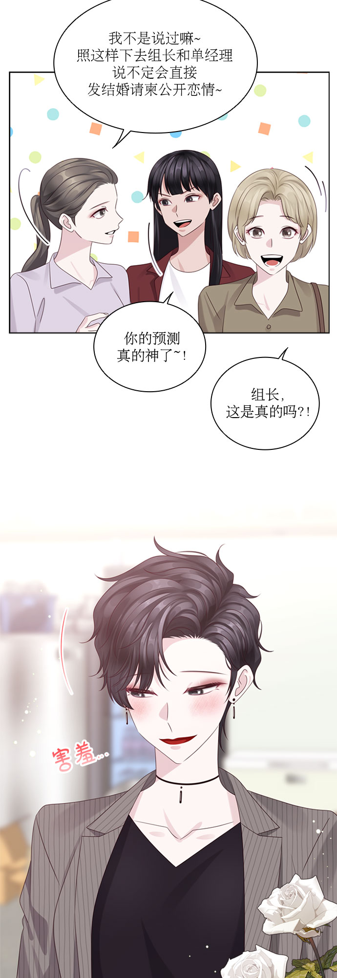 第74话34