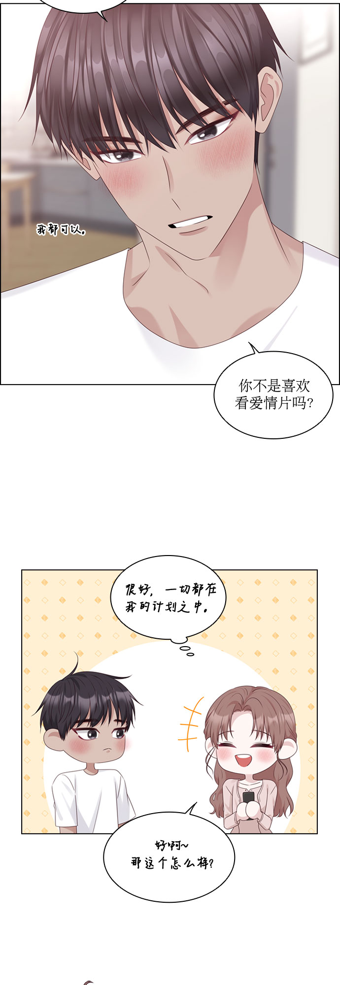 第74话14