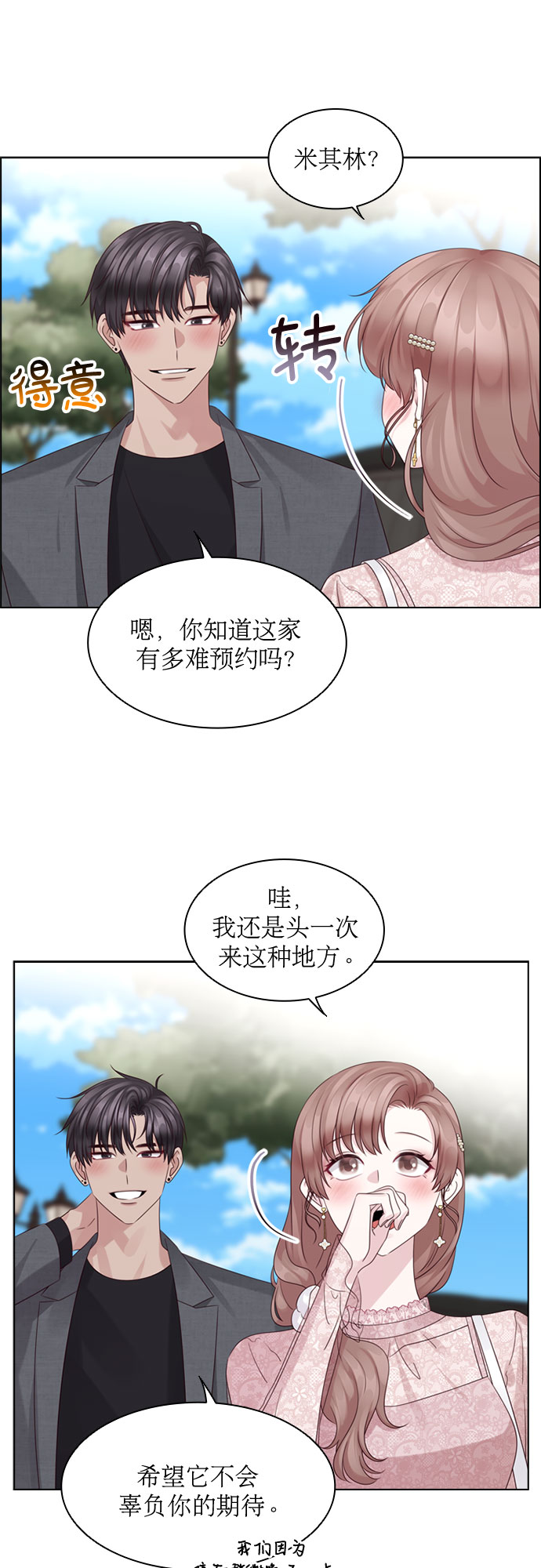 第69话10
