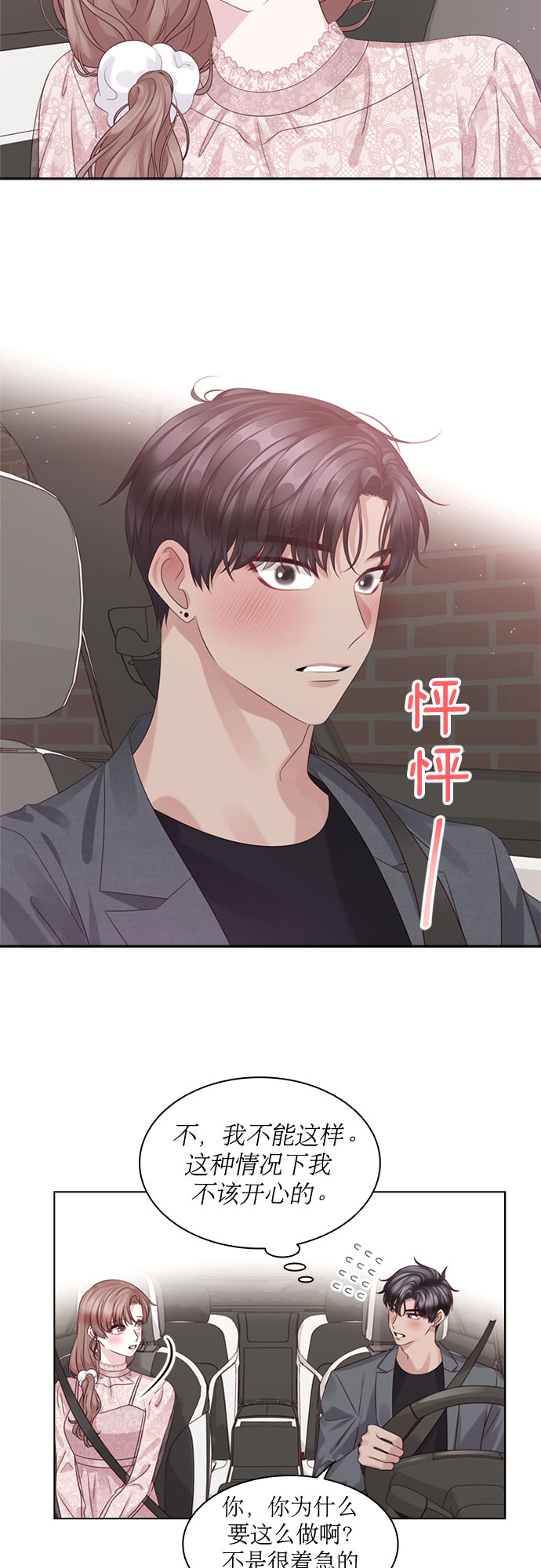 第69话1