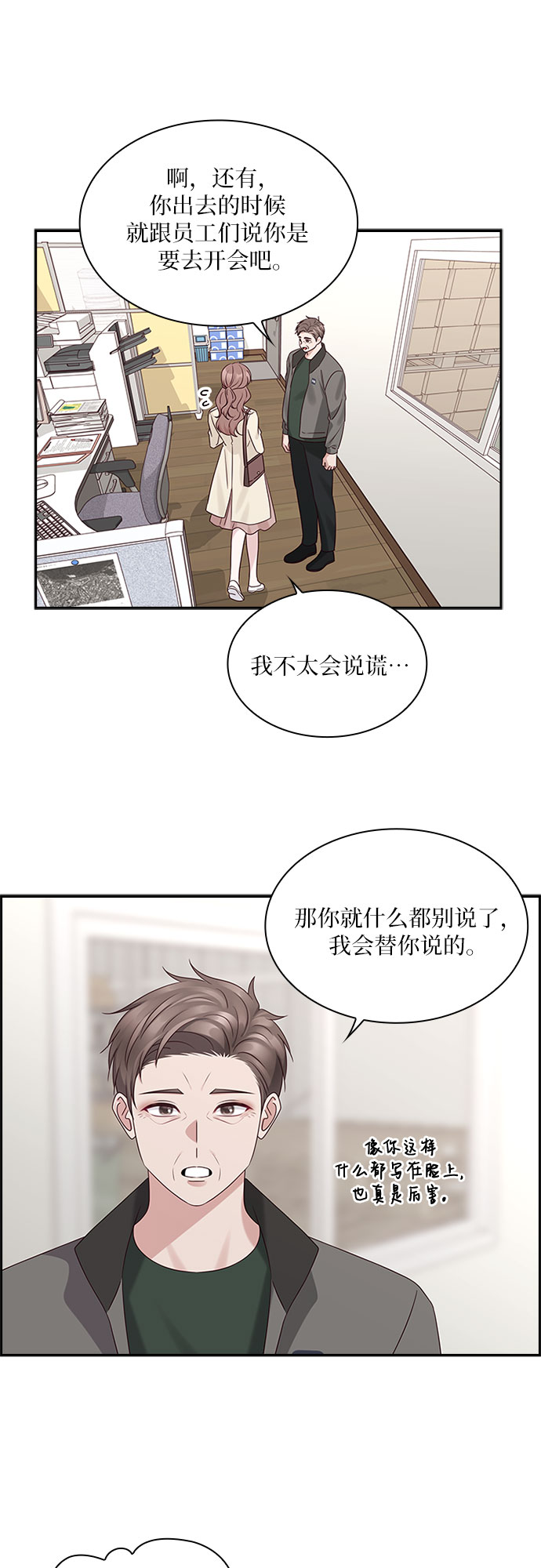第84话26