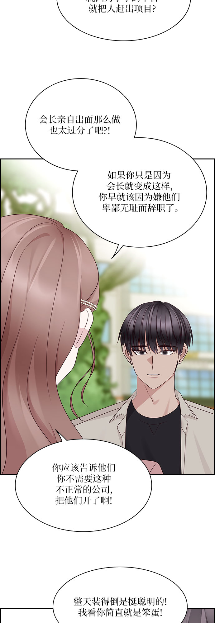 第110话14
