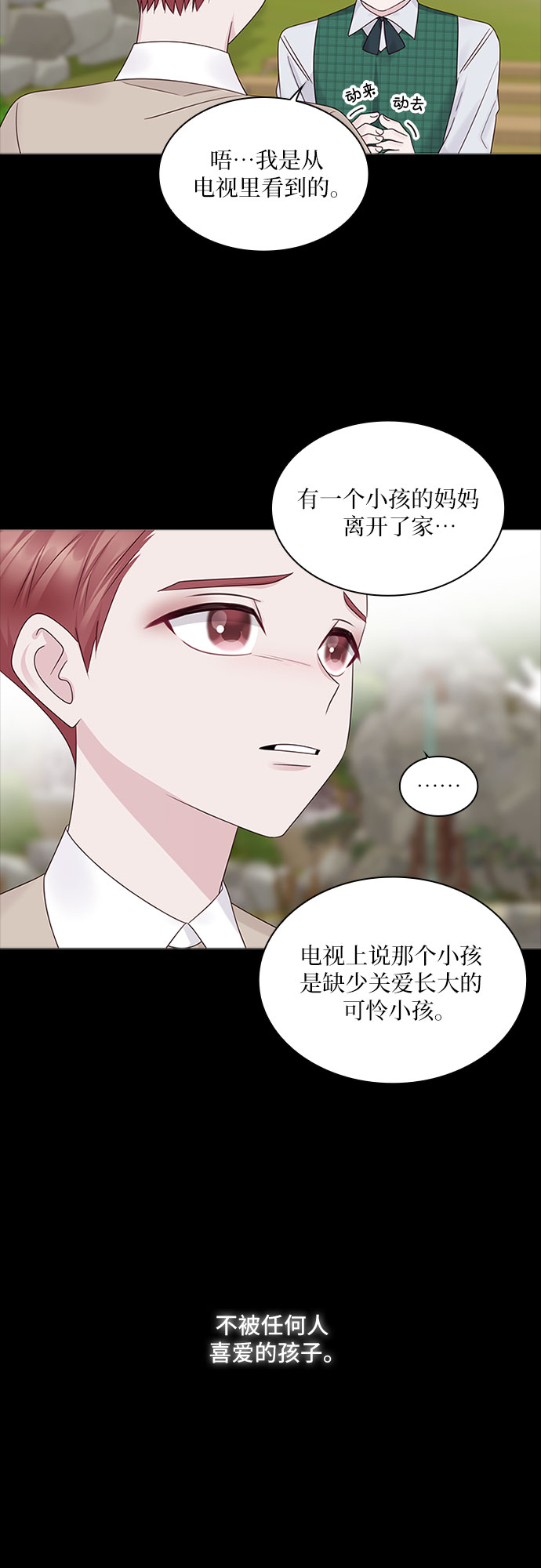 第83话3