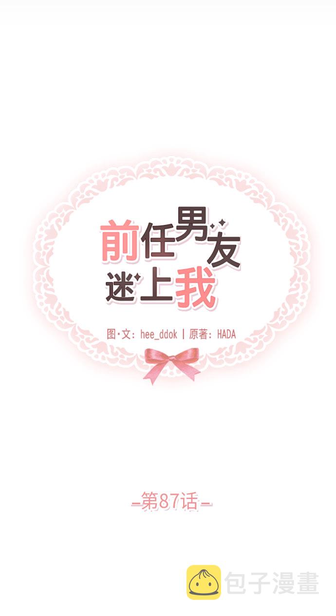 第87话18
