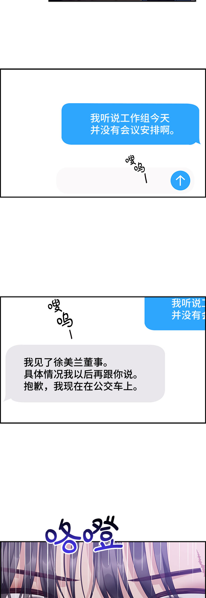 第82话25
