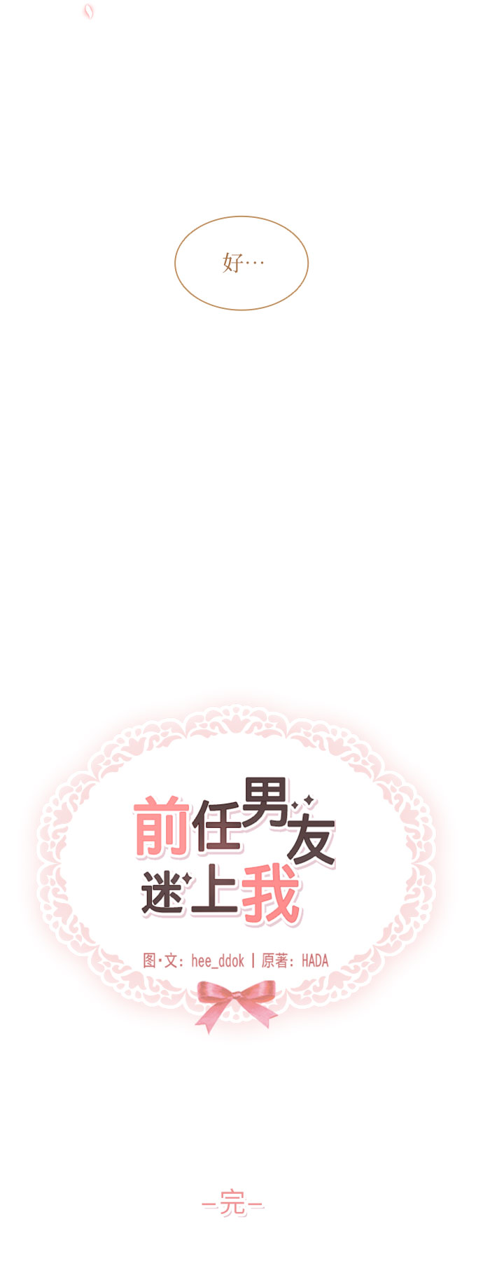 外传 第2话54