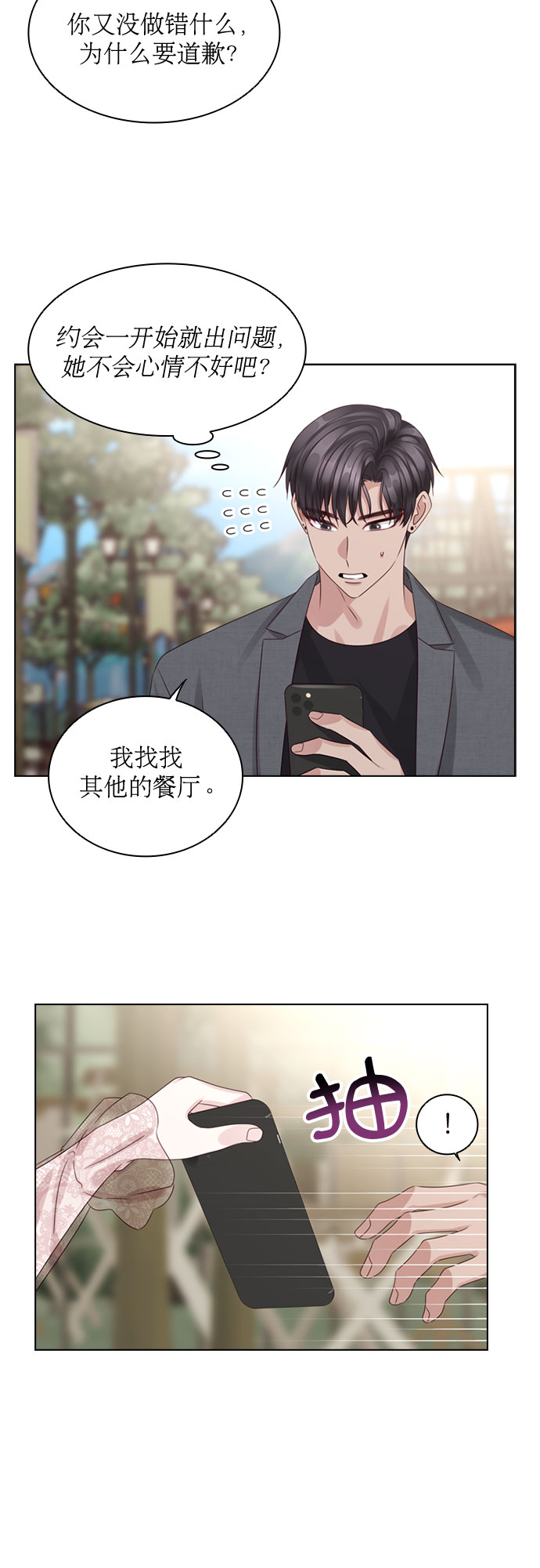 第69话22