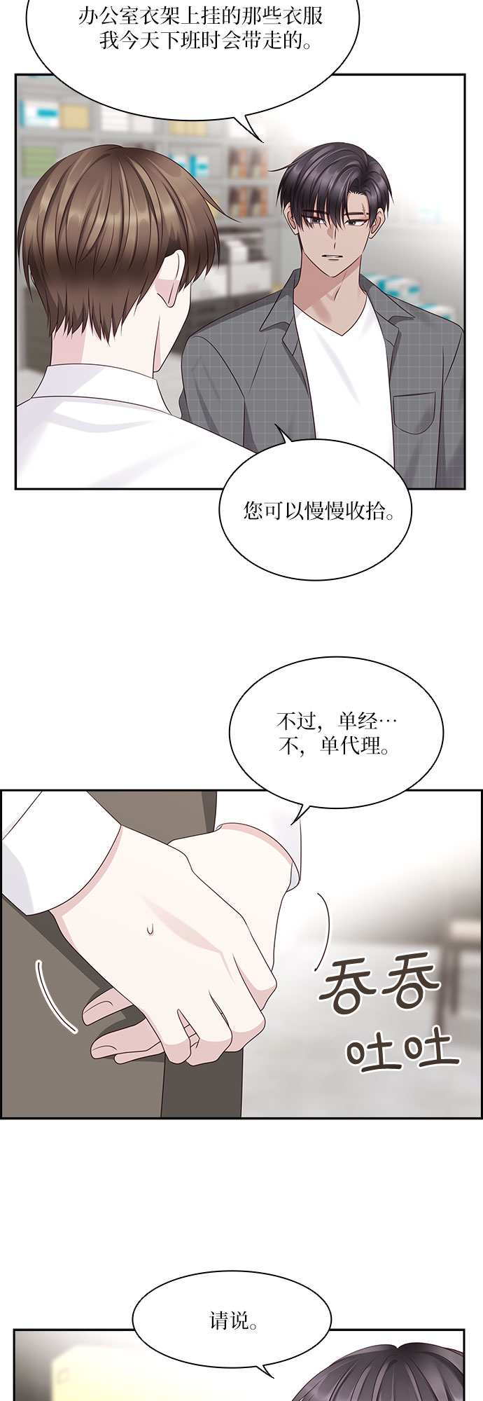 第107话22
