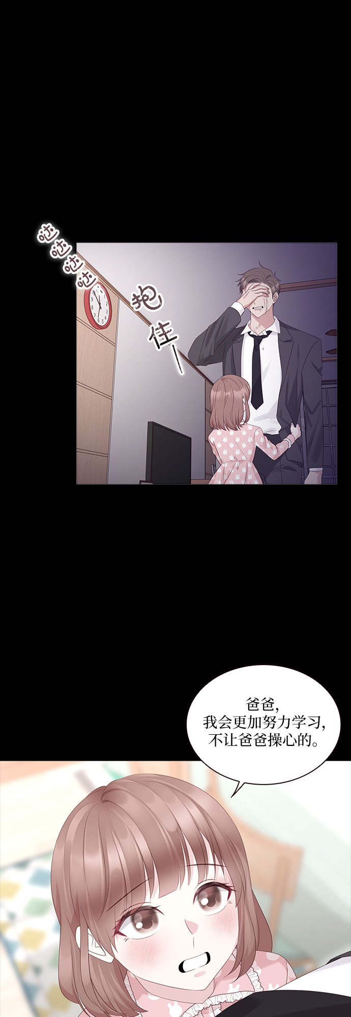 第87话36
