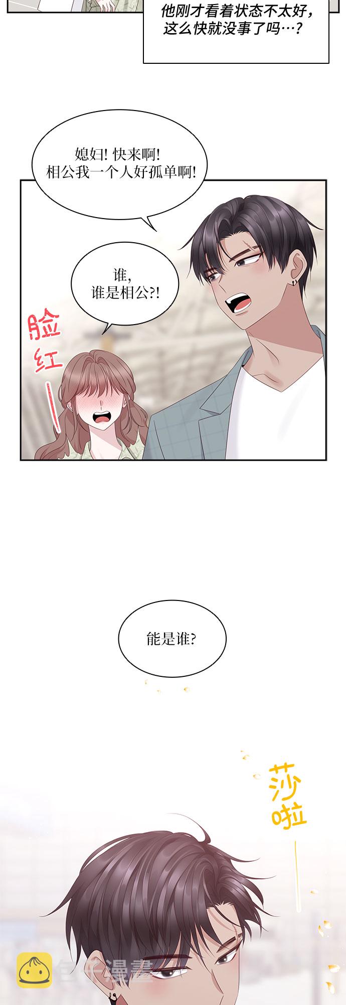 第99话6