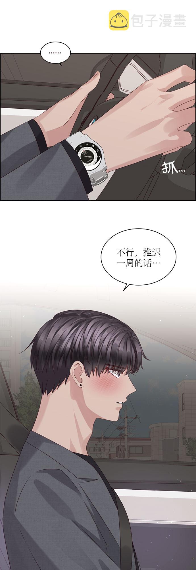 第69话4