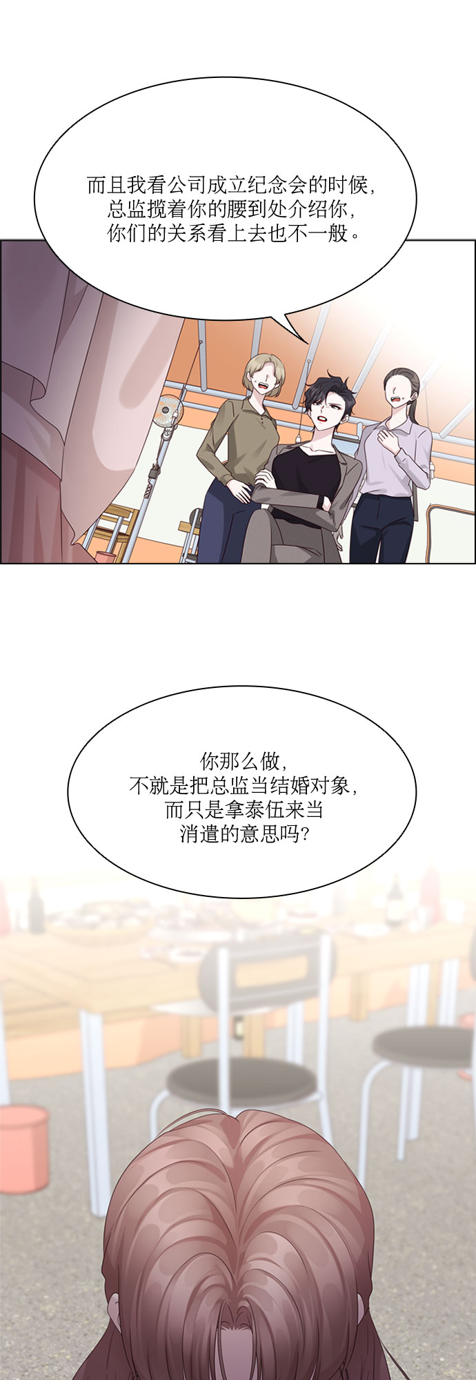 第76话19