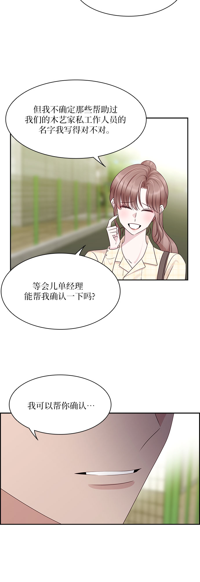 第106话14