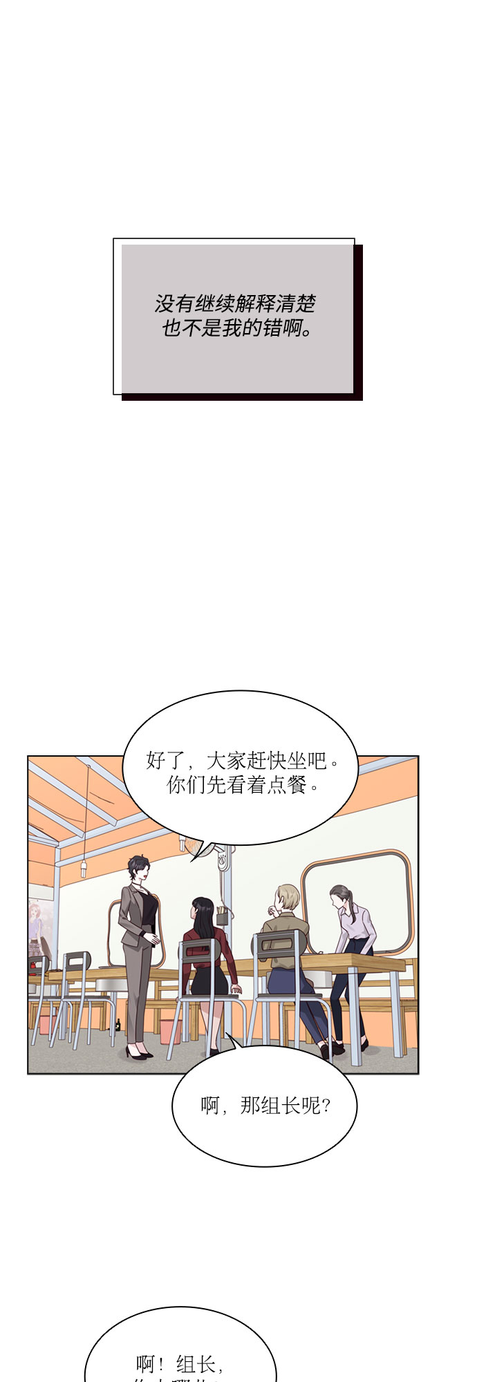 第74话37