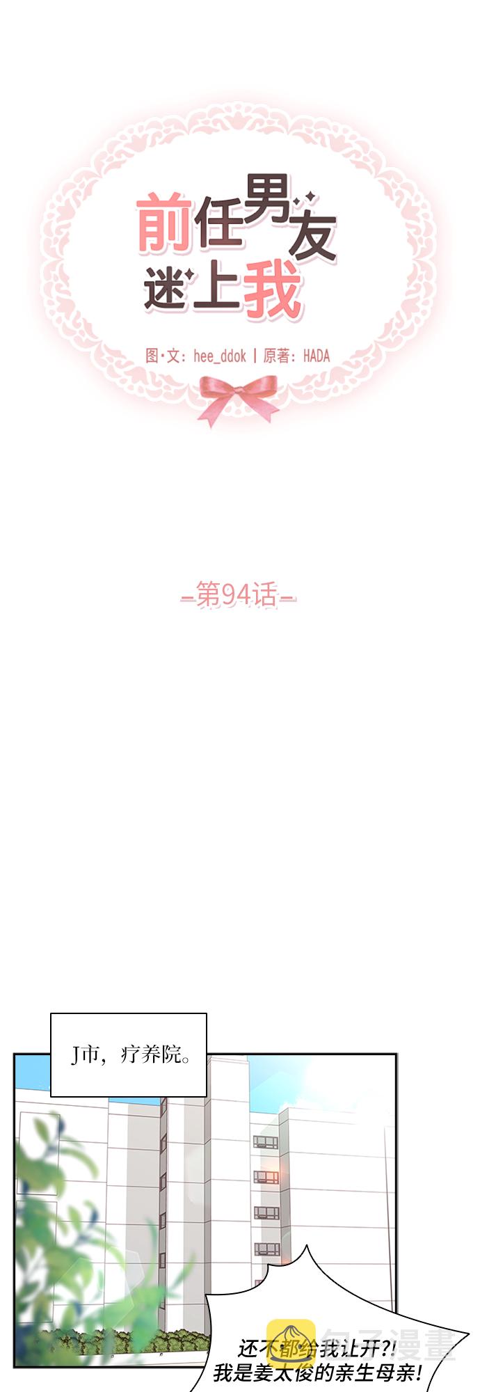第94话17