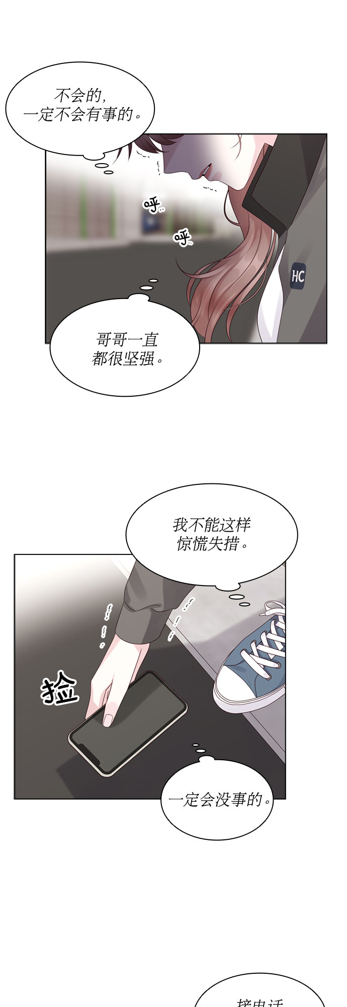 第67话17