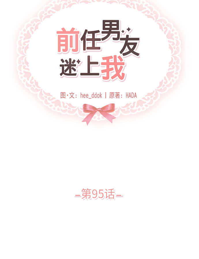 第95话9