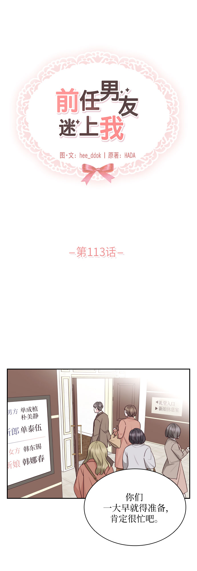 第113话12