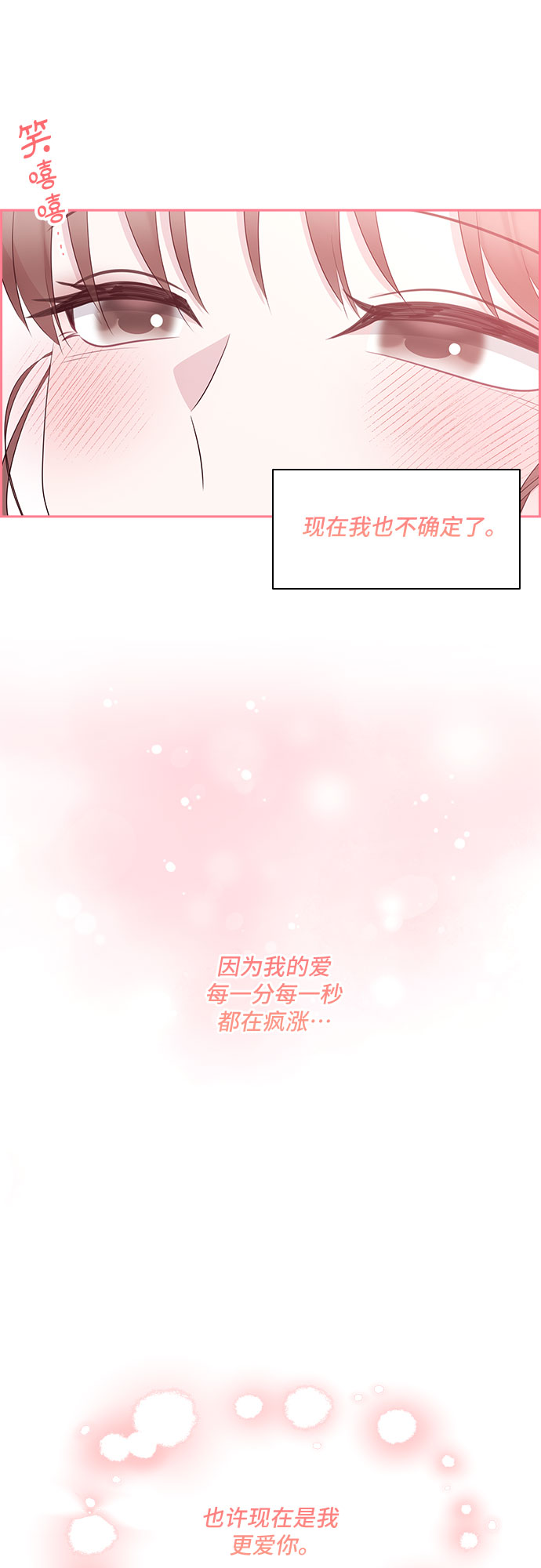 第112话25
